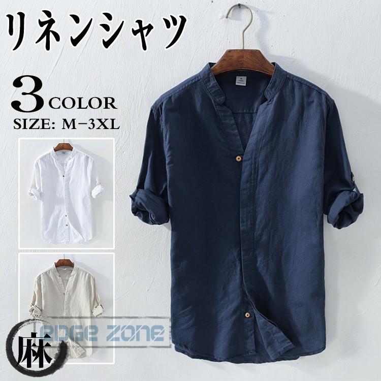 2way 長袖シャツ メンズ リネンシャツ Vネック カジュアルシャツ 白シャツ シャツ サマーシャツ チャイナ服 綿麻 涼しい 夏 Ege Edge Zone 通販 Yahoo ショッピング