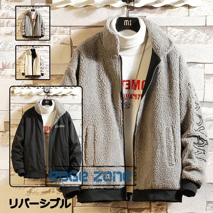 ムートンジャケット メンズ リバーシブル ブルゾン ジャケット ボアジャケット 厚手 大きいサイズ 暖かい 防寒 秋冬 Ege Edge Zone 通販 Yahoo ショッピング
