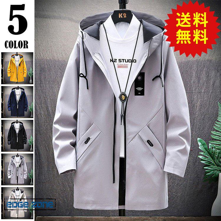 マウンテンパーカー メンズ ジャケット ブルゾン ロング丈 パーカー フード付き 秋服 オシャレ 撥水 ロング 大きいサイズ 春 22 メンズファッション 全商品オープニング価格