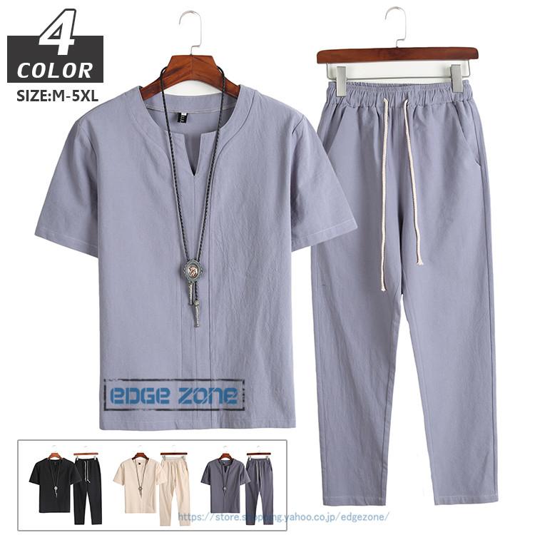 セットアップ メンズ 夏用 上下セット リネン 部屋着 綿麻 ルームウエア 五分袖シャツ ロングパンツ おしゃれ 夏服 22メンズファッション 本物新品保証