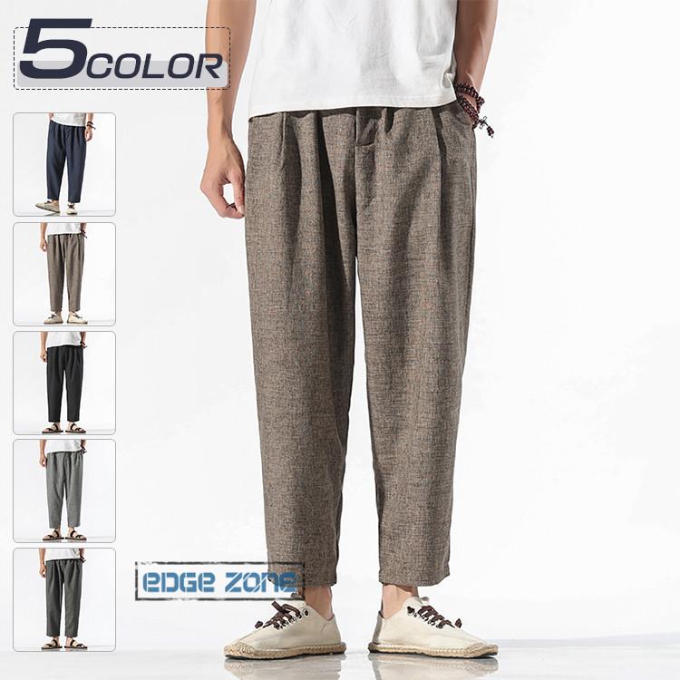 綿麻パンツ メンズ テーパードパンツ ロングパンツ 綿麻 麻 リネンパンツ イージーパンツ 夏 Ege Edge Zone 通販 Yahoo ショッピング