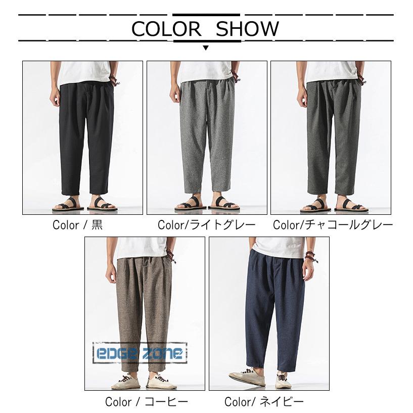 綿麻パンツ メンズ テーパードパンツ ロングパンツ 綿麻 麻 リネンパンツ イージーパンツ 夏 Ege Edge Zone 通販 Yahoo ショッピング