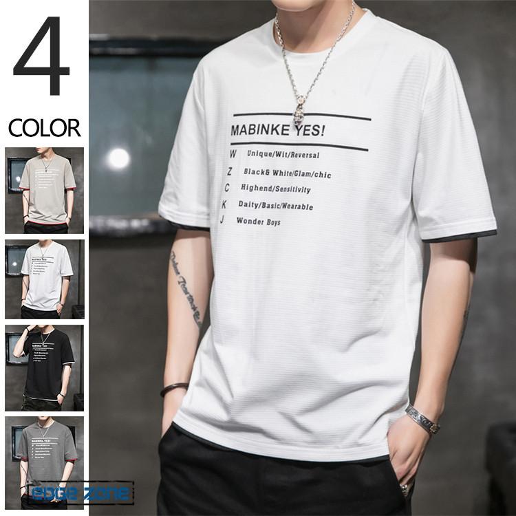 半袖tシャツ メンズ 五分袖tシャツ Tシャツ 綿 英文字 大きいサイズ カットソー おしゃれ カジュアル かっこいい 21 夏 Ege Edge Zone 通販 Yahoo ショッピング