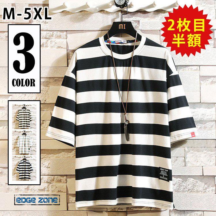 五分袖tシャツ メンズ トップス 2枚目半額 七分袖tシャツ カットソー ボーダー柄 おしゃれ ゆったり 大きいサイズ タッグ かっこいい 夏 カジュアル プレゼント Ege Edge Zone 通販 Yahoo ショッピング