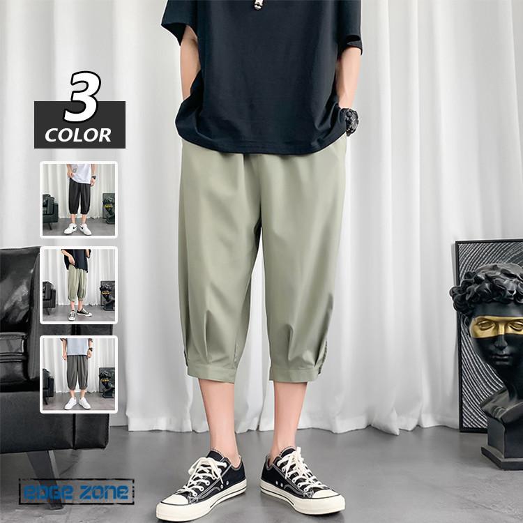 本物保証 クロップドパンツ メンズ 無地 シンプル 七分丈パンツ カジュアル ズボン サマー ハーフパンツ 速乾 ドライ 爽快 薄手 涼しい 夏 オシャレ