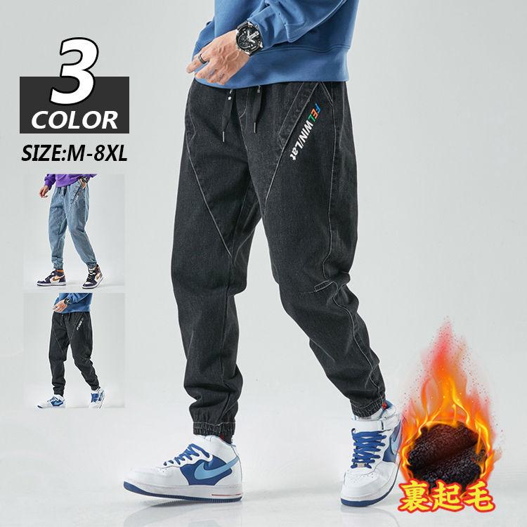 デニムパンツ メンズ 裏起毛 冬 大きいサイズ ジョガーパンツ 美脚 厚手 春秋 ゆったり カッコイイプ 韓国風 お兄系 22メンズファッション Ege Edge Zone 通販 Yahoo ショッピング