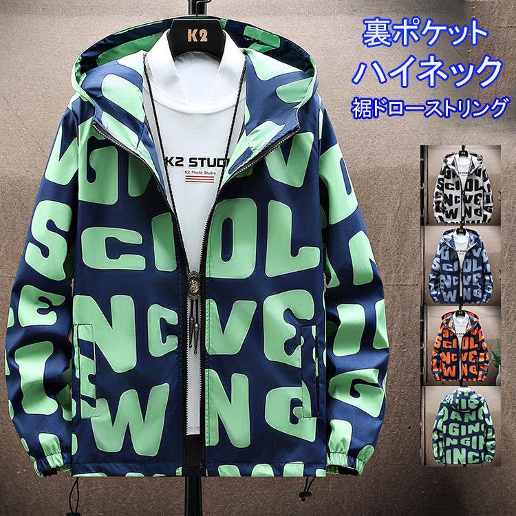 マウンテンパーカー メンズ ウインドブレーカー ブルゾン ジャケット アウトドアウェア 大きいサイズ 春服 おすすめネット