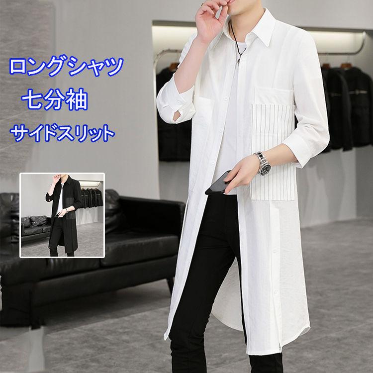 長袖シャツ メンズ ロング丈 カジュアルシャツ ロングシャツ サイドスリット おしゃれ 秋 大きいサイズ 春 Ege Edge Zone 通販 Yahoo ショッピング