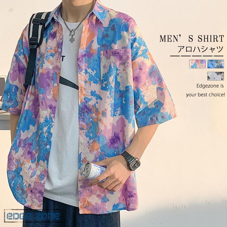 アロハシャツ メンズ レディース 半袖シャツ 大きいサイズ 絞り染 カジュアルシャツ 夏 ハワイ 旅行 半袖 2022  :ege22033002:EDGE ZONE - 通販 - Yahoo!ショッピング