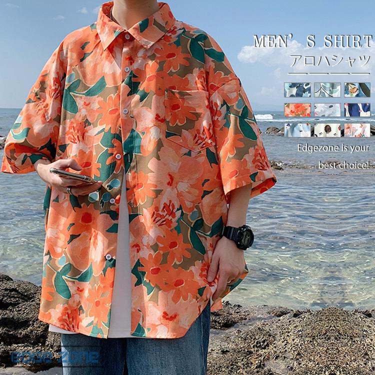 アロハシャツ メンズ 半袖シャツ カジュアルシャツ 総柄シャツ 半袖 ハワイアン 夏 夏服 シャツ 花柄シャツ 海外最新