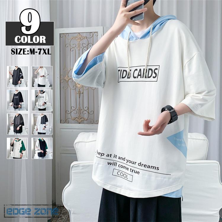 半袖パーカー メンズ 七分袖 パーカー 大きいサイズ 薄手 英語柄 切り替え フード付き 胸ポケット Ege Edge Zone 通販 Yahoo ショッピング