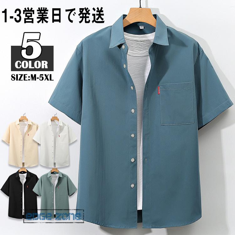 シャツ メンズ 半袖 翌日発送 白シャツ カジュアルシャツ 無地 夏服 トップス 半袖シャツ 40代ファッション Ege Edge Zone 通販 Yahoo ショッピング