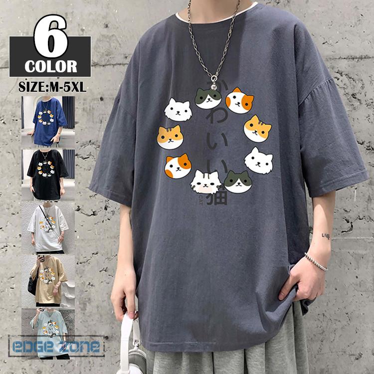 半袖tシャツ メンズ 大きいサイズ 薄手 無地 英語柄 日本語柄 韓流 韓国風 丸首 おしゃれ カジュアル 涼しい 夏服 Ege Edge Zone 通販 Yahoo ショッピング