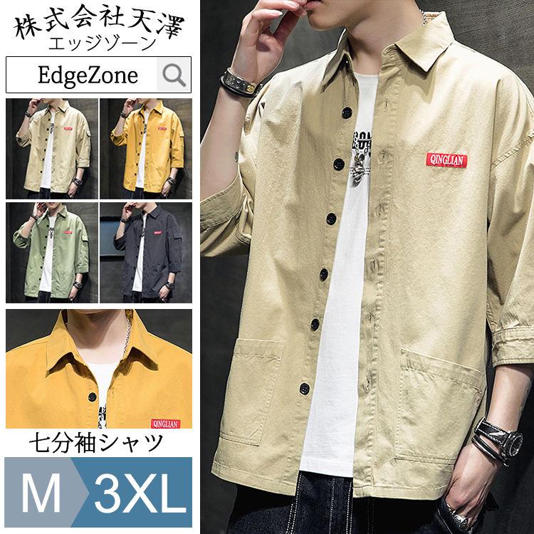 シャツ メンズ 七分袖 7分袖 半袖シャツ 七分袖シャツ 薄手 無地 ロゴ ポケット 接触冷感 無地 おしゃれ Ege Edge Zone 通販 Yahoo ショッピング