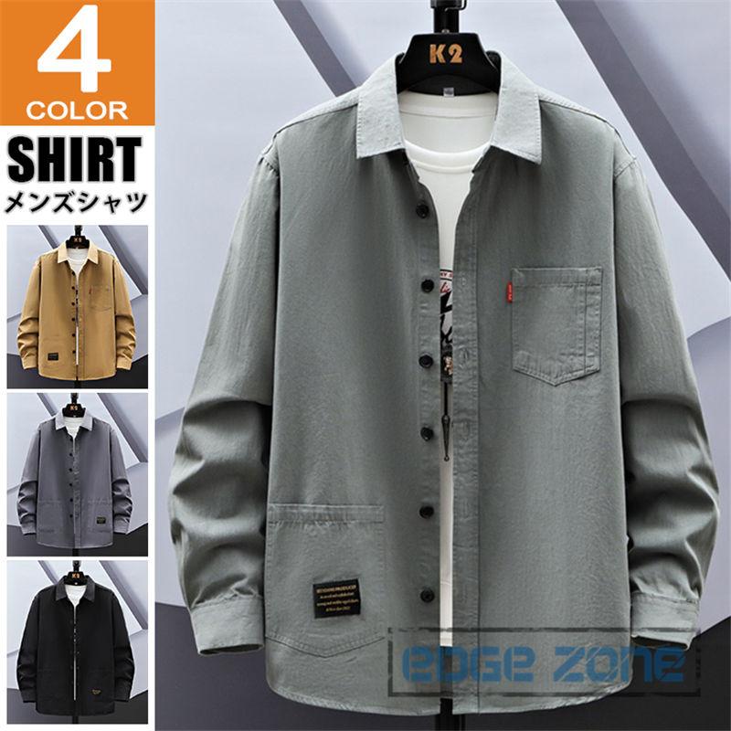 長袖シャツ メンズ カジュアルシャツ 春秋 シャツ 無地 レトロ かっこいい おしゃれ 通勤 通学 紳士服 普段着 秋物 Ege Edge Zone 通販 Yahoo ショッピング