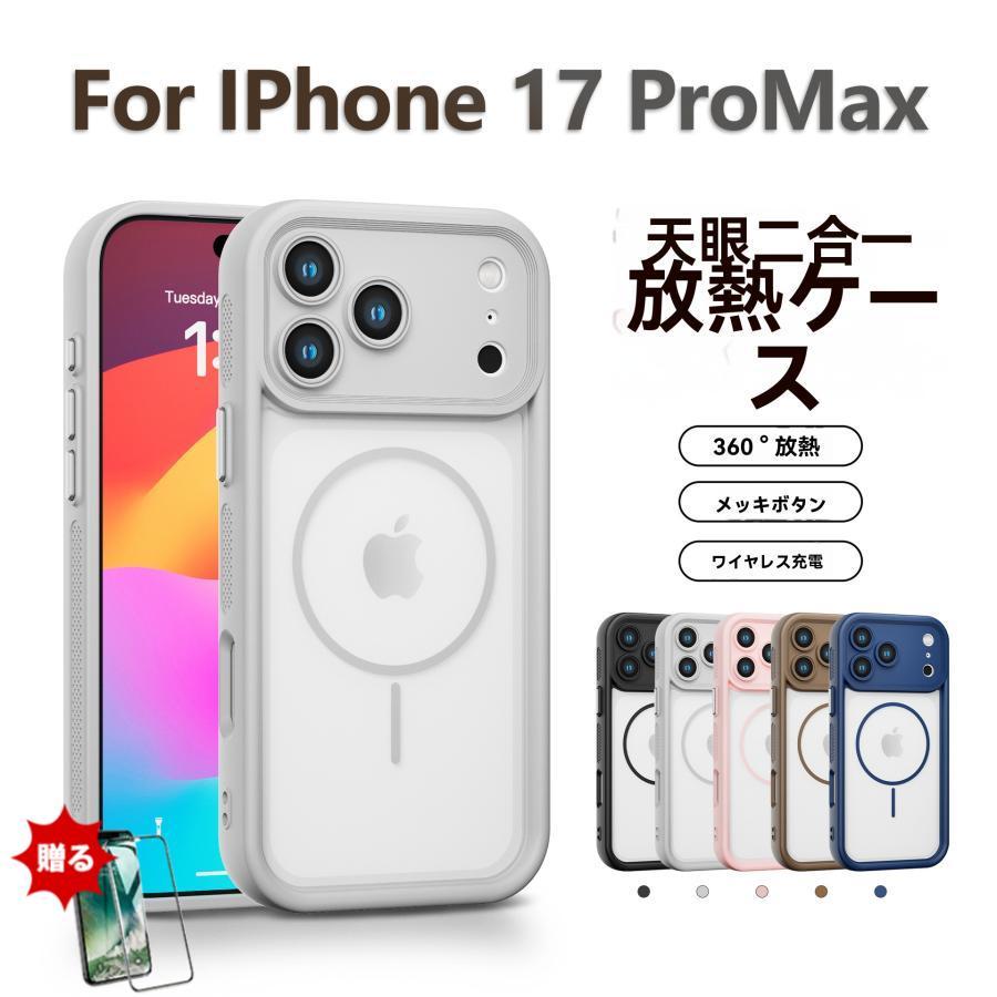 iPhone17 Pro Max/15/14/11対応 天眼デザイン 全面保護ケース