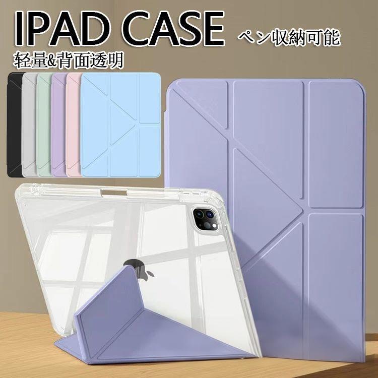 iPad Pro 13インチ ケース ペン収納 Air 11インチ M2 M4 ipad mini 7
