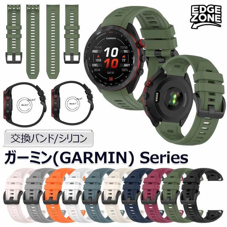 週末値下げ　GARMIN アプローチS70 交換用バンド付き 週末値下げ GARMIN アプローチS70 交換用バンド付き Garmin