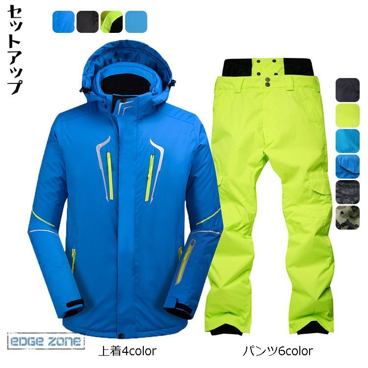お買得 アウトドア スキーウェア メンズ 冬 撥水加工 上下セット 大きいサイズ スポーツ 防寒防風 フード付き スノーボードウェア シンプル メンズ アウトドア スキーウェア スノーボードウェア シンプル ウエア Postetelecom Gouv Cg