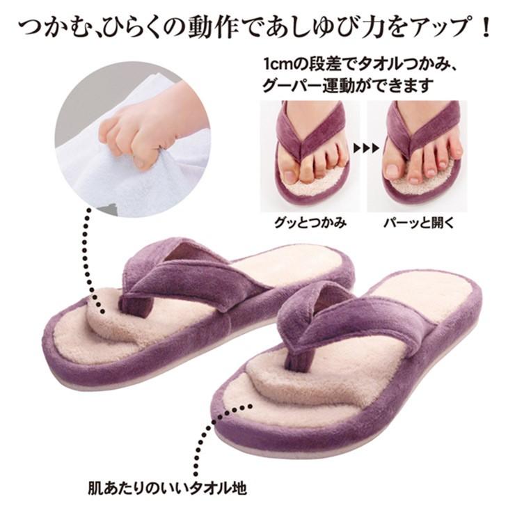 あしゆびストレッチスリッパ 足指つかみ タオルつかみ Ap 11 Edie 通販 Yahoo ショッピング