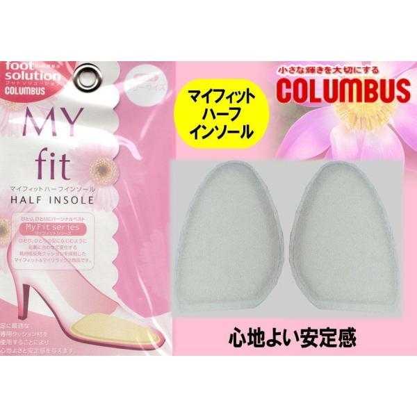 在庫限り　返品交換不可ハーフインソール | COLUMBUS | 01