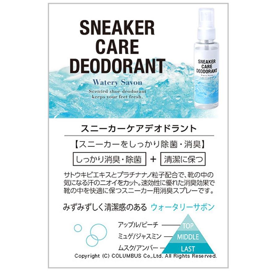 コロンブス スニーカーケアシャンプー デオドラントレザー オールマテリアル Careshampoo 洗剤 シューズケア 靴 シューズ 布 皮 革 ブーツ 手入れ C124 Edie 通販 Yahoo ショッピング