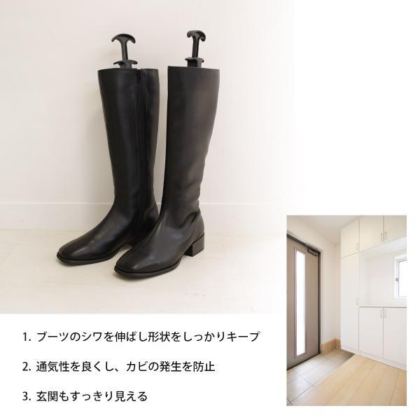 ブーツキーパー シューキーパー ブーツ 保管 収納 ブーツスタンド 型