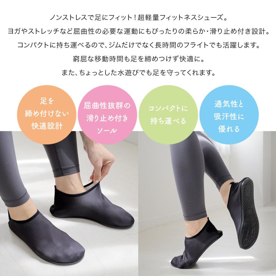 フィットネスシューズ レディース ポスト投函 フィットネス ヨガ