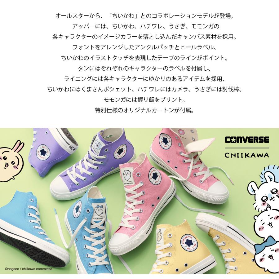 CONVERSE コンバース ちいかわ レディース 正規品 コラボ うさぎ CONVERSE コンバース ちいかわ レディース 正規品 コラボ うさぎ