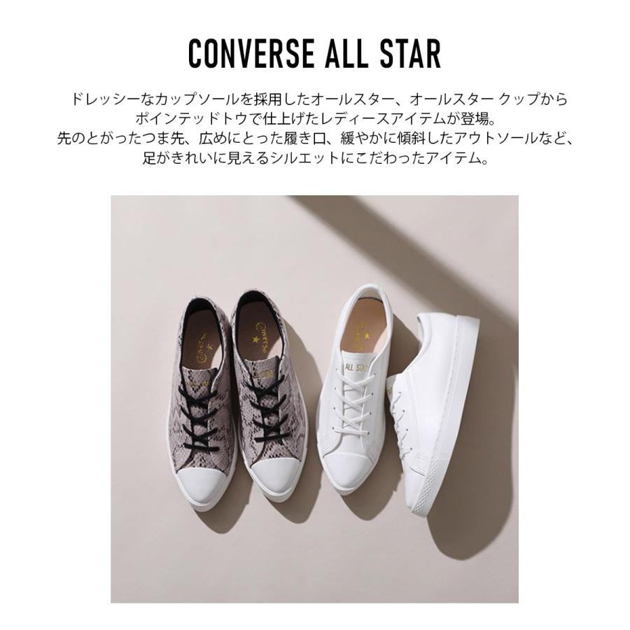 コンバース オールスター クップ ポワンテュ Converse All Star Coupe Pointue レディース レザースニーカー 本革レザー コンバース Cv As Coupepointue Edie 通販 Yahoo ショッピング
