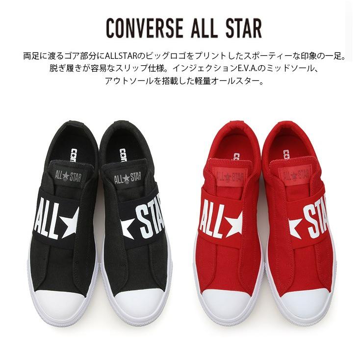 コンバース オールスター ライト ゴアスリップ Ox Converse All Star Light Goreslip スニーカー レディース カジュアル キャンバス Cv As Lightgoreslip Edie 通販 Yahoo ショッピング