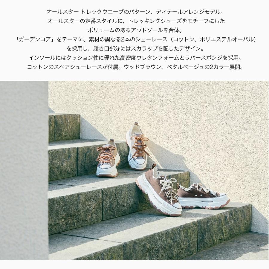 コンバース 厚底 レディース オールスター CONVERSE 正規品 ローカット スニーカー ブラウン ベージュ TREKWAVE LACEEDGE OX 脱げない 疲れない amiami エディの画像