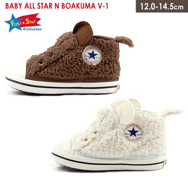 baby converse