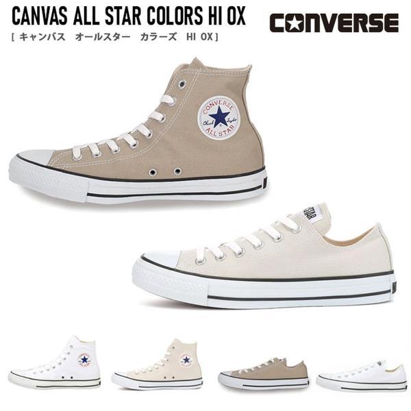 CONVERSE（コンバース） レディース 正規品 オールスター ハイカット