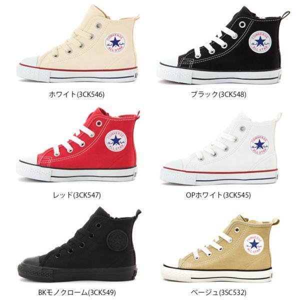 CONVERSE（コンバース） キッズ オールスター 正規品 子供 子ども 即納