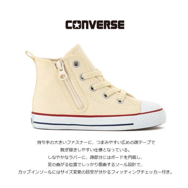 CONVERSE（コンバース） キッズ オールスター 正規品 子供 子ども 即納