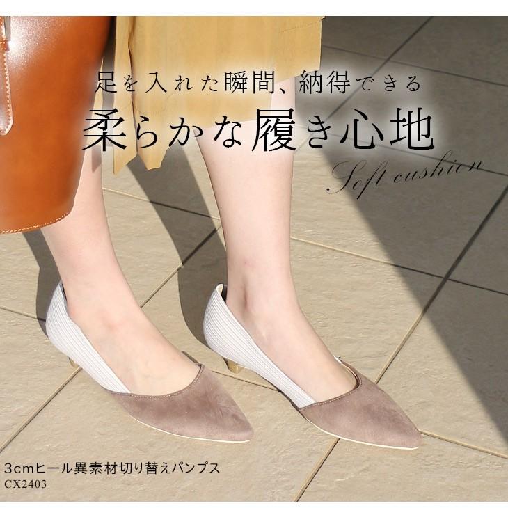 パンプス レディース 3センチ ヒール低反発 バイカラー ポインテッドトゥ スエード エナメル ヘンプ スムース Cx2403b Edie 通販 Yahoo ショッピング