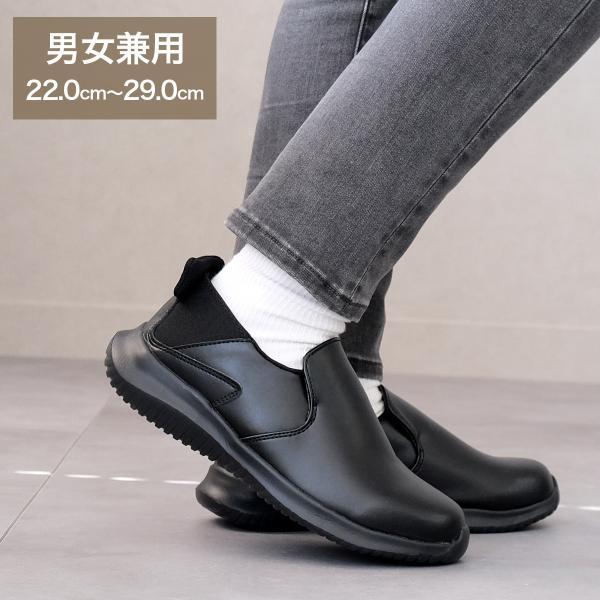 スリッポン スニーカー レディース メンズ 防水 軽量 立ち仕事 履き