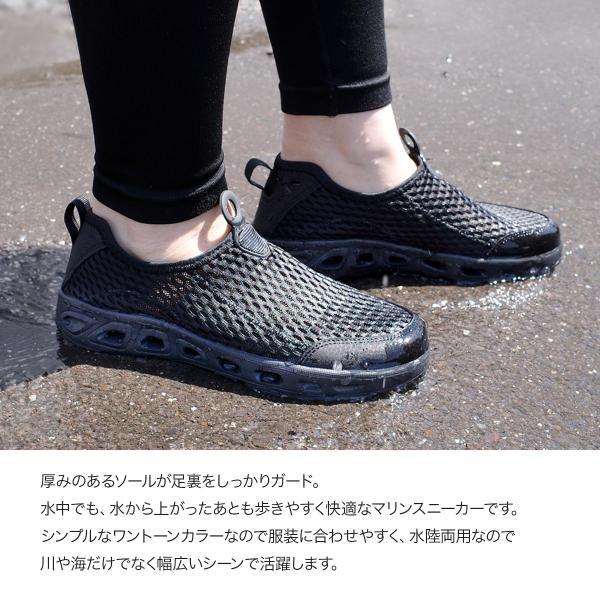 マリンシューズ ウォーターシューズ レディース メンズ 歩きやすい