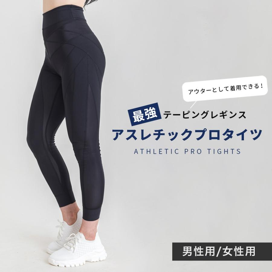 レギンス 着圧 テーピング レディース アスレチックプロタイツ 着圧