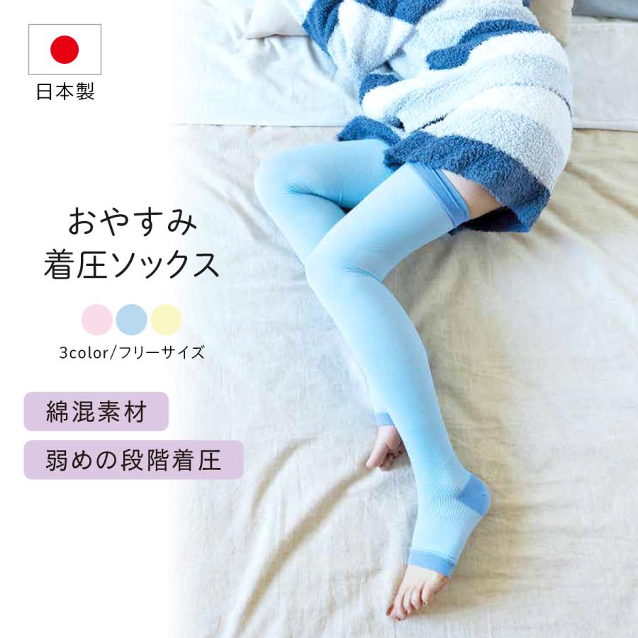 着圧ソックス レディース ハイソックス 着圧 むくみ フリーサイズ
