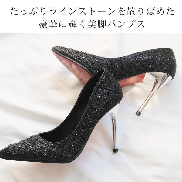 ポインテッドトゥ ラインストーン パンプス レディース 美脚