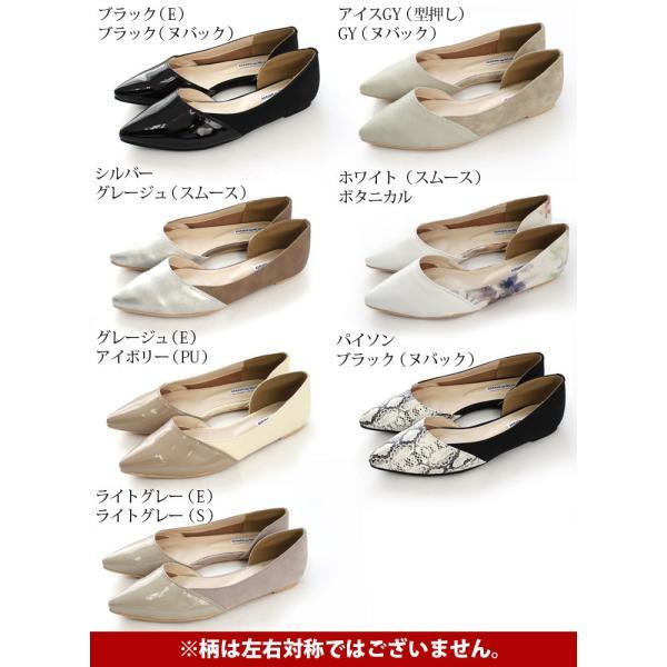 異素材MIXサイドオープン フラットパンプスぺたんこ サイドカット