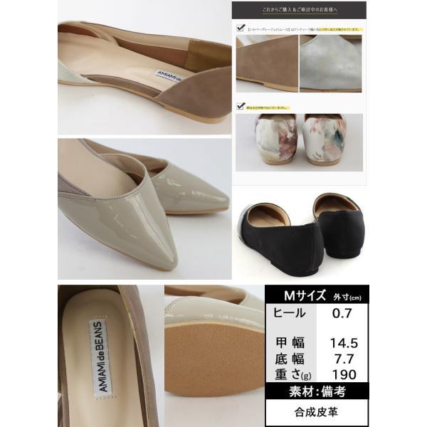 異素材MIXサイドオープン フラットパンプスぺたんこ サイドカット