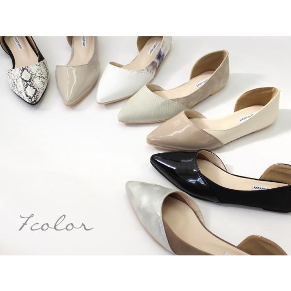 異素材MIXサイドオープン フラットパンプスぺたんこ サイドカット