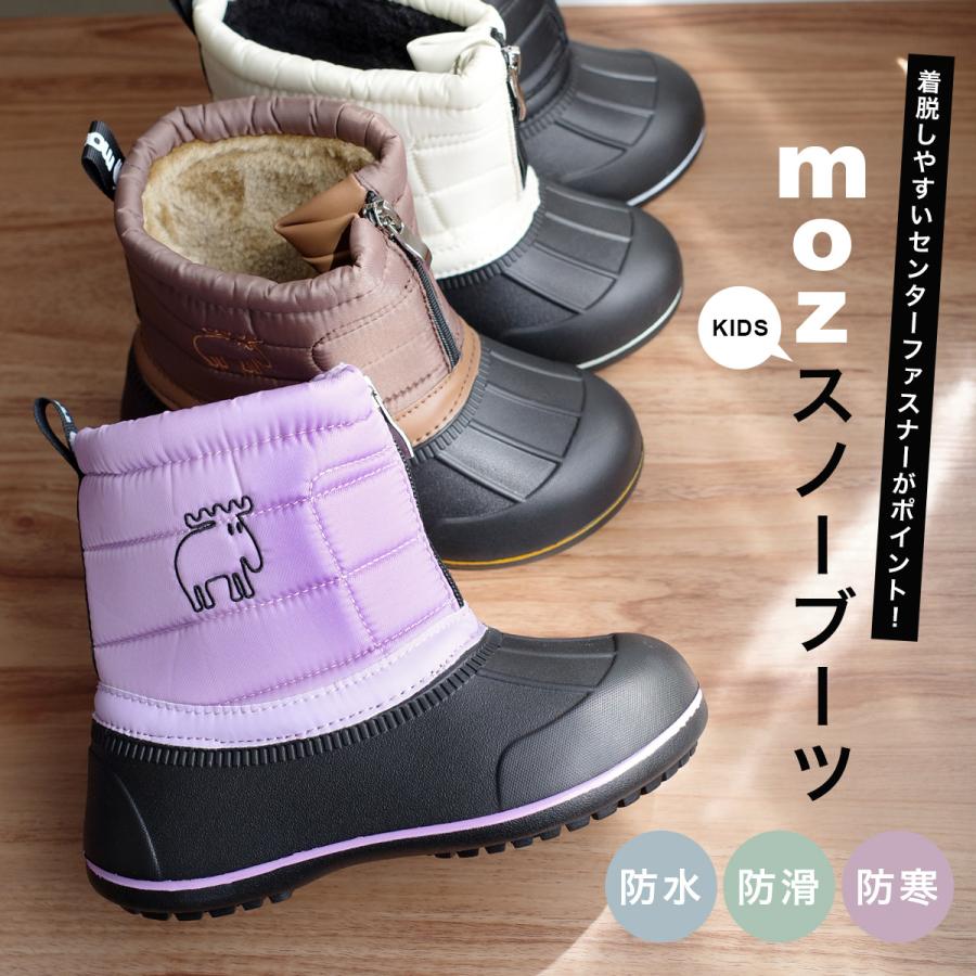 moz（モズ） スノーブーツ キッズ ショートブーツ ボア 暖かい 防水