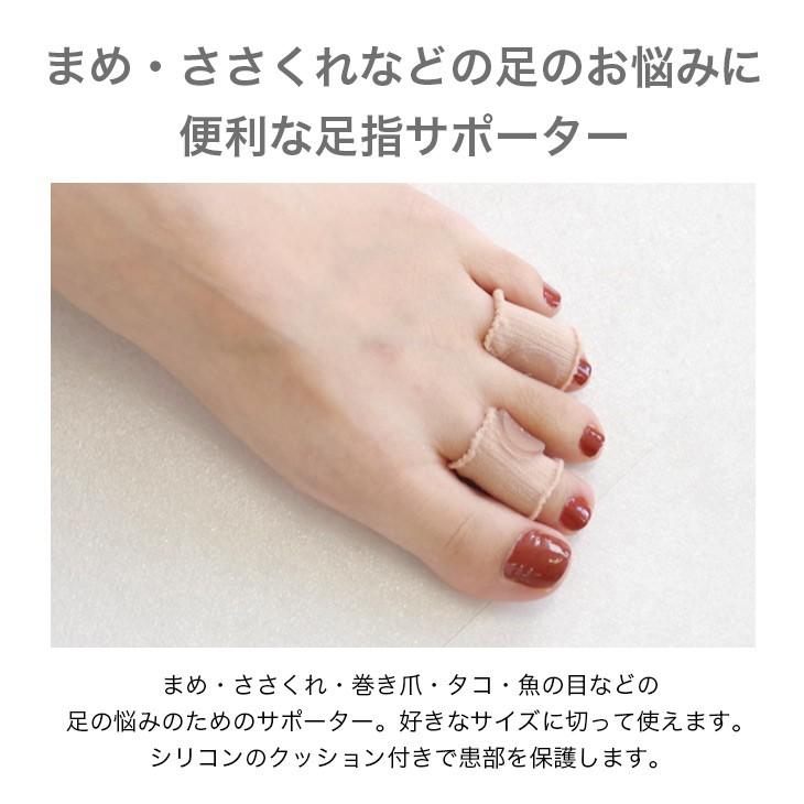 足指まめサック サポーター パッド レディース メンズ フットケア 巻き爪 Lx0818 Edie 通販 Yahoo ショッピング