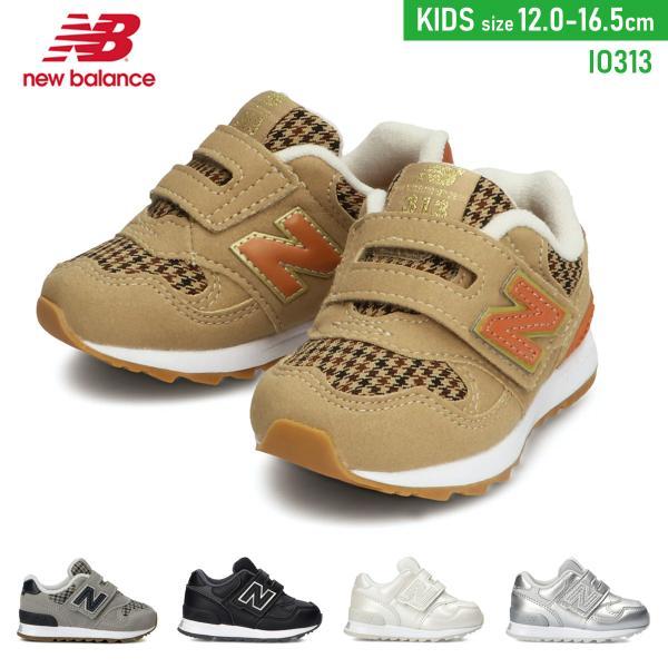 New Balance（ニューバランス） スニーカー キッズ ジュニア New
