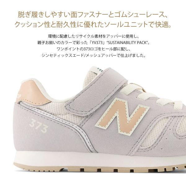 New Balance（ニューバランス） New Balance YV373 キッズ 子供