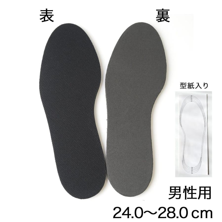 MORITO（モリト） インソール 中敷き メンズ 男性用 ポスト投函 中敷